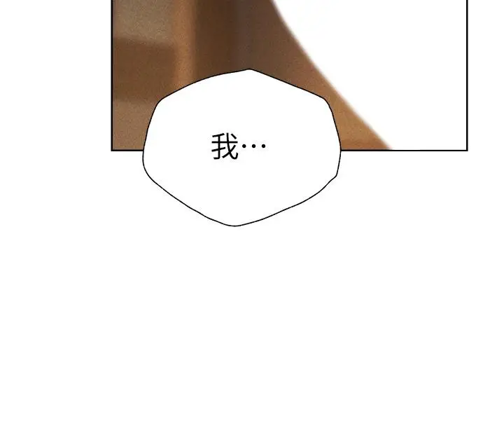 漫画《人妻猎人》第16话第42张图