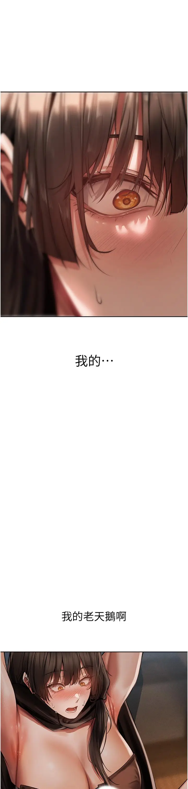 漫画《人妻猎人》第16话第43张图