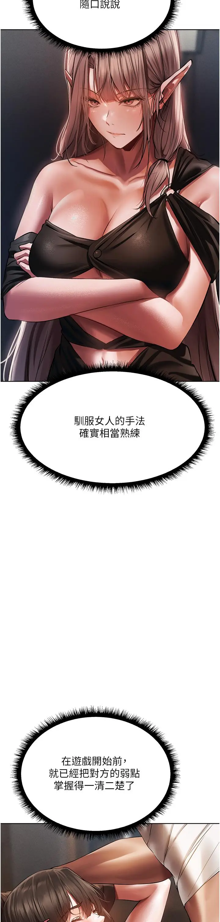 漫画《人妻猎人》第16话第46张图