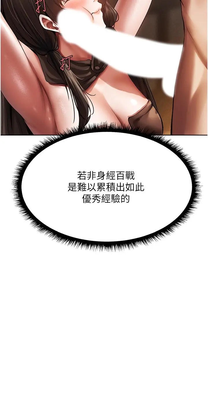漫画《人妻猎人》第16话第47张图