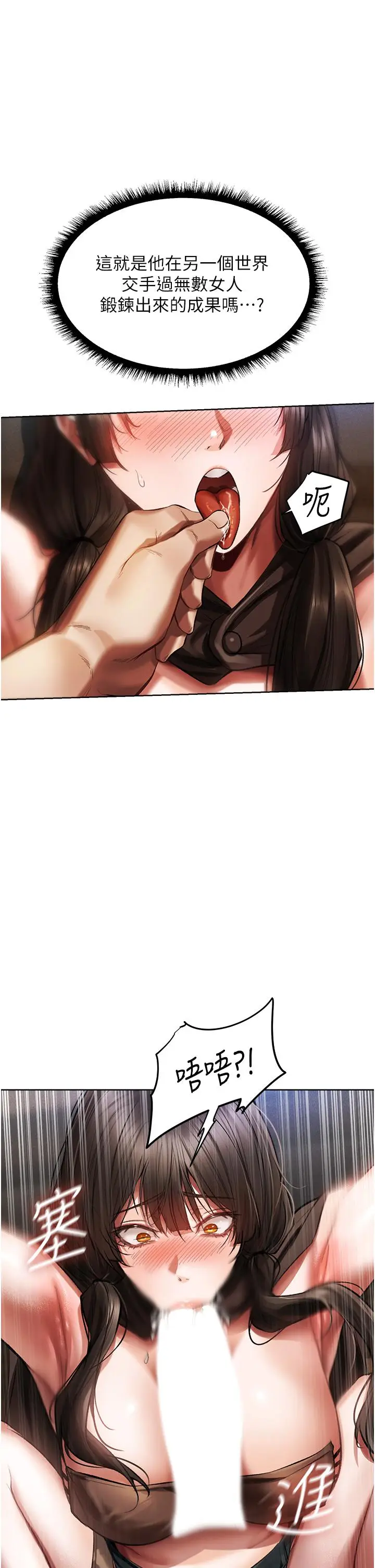 漫画《人妻猎人》第16话第48张图