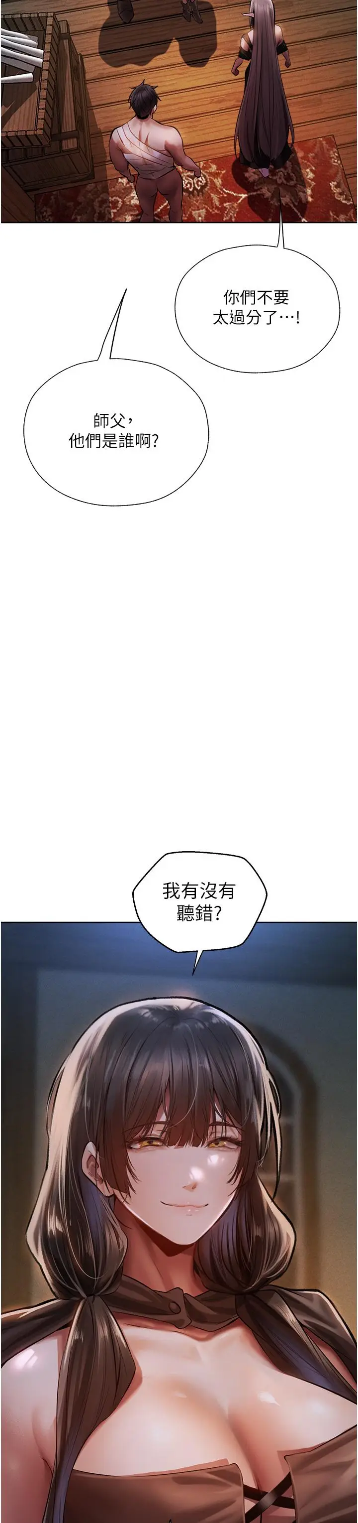 漫画《人妻猎人》第16话第5张图