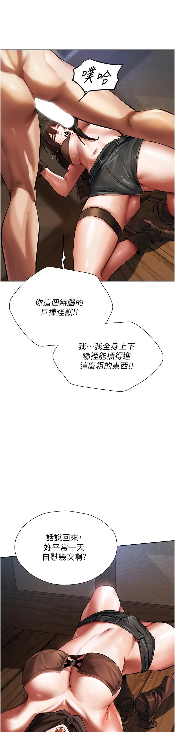漫画《人妻猎人》第16话第51张图