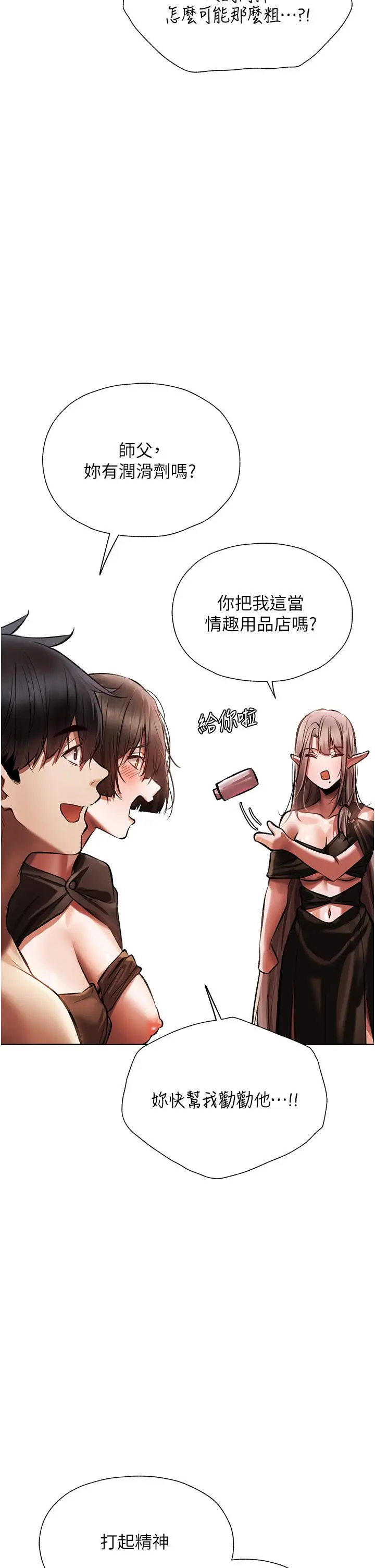 漫画《人妻猎人》第16话第56张图
