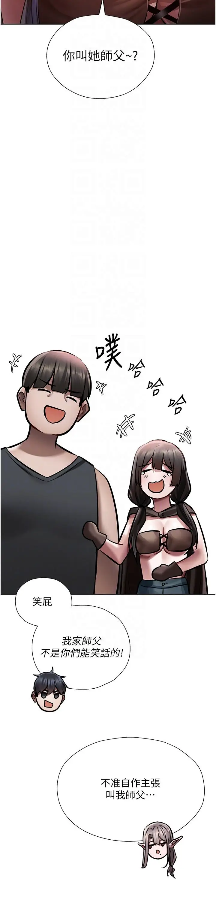 漫画《人妻猎人》第16话第6张图