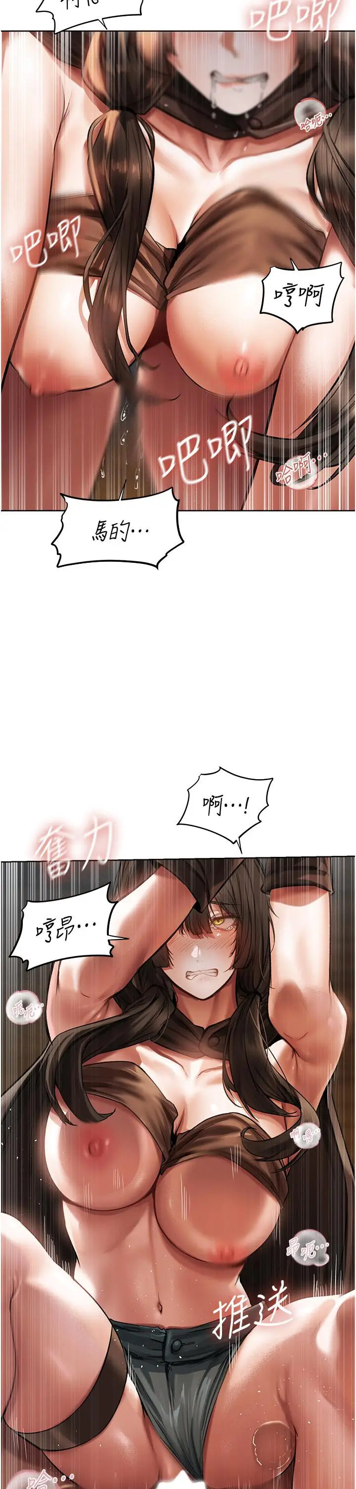 漫画《人妻猎人》第17话第11张图