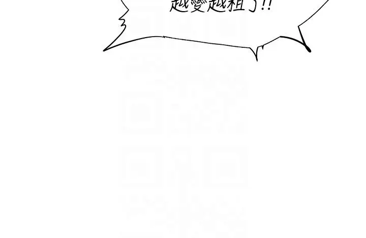 漫画《人妻猎人》第17话第18张图