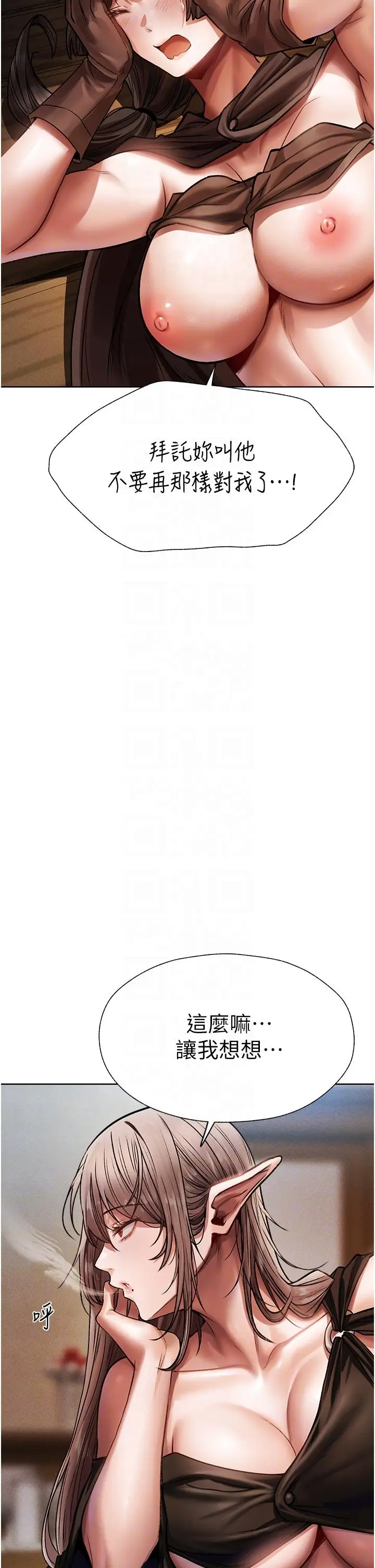 漫画《人妻猎人》第17话第28张图