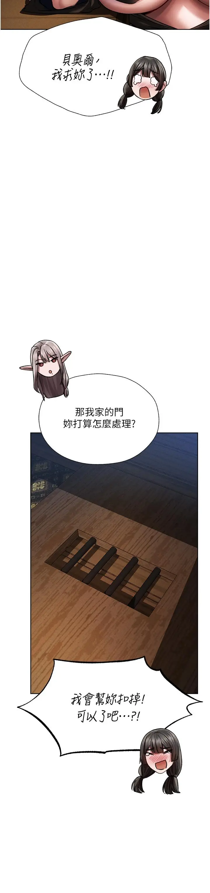 漫画《人妻猎人》第17话第29张图