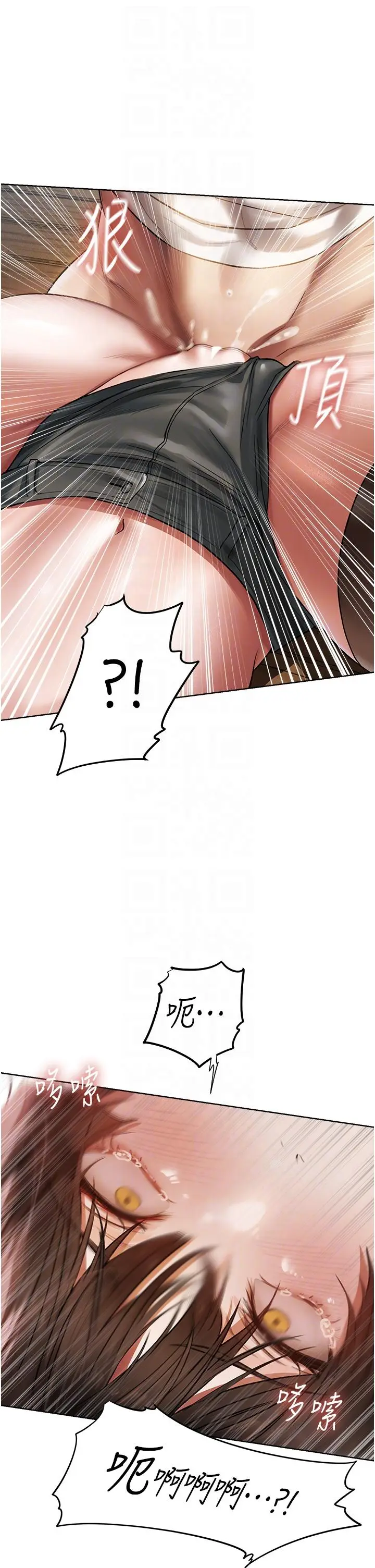漫画《人妻猎人》第17话第32张图