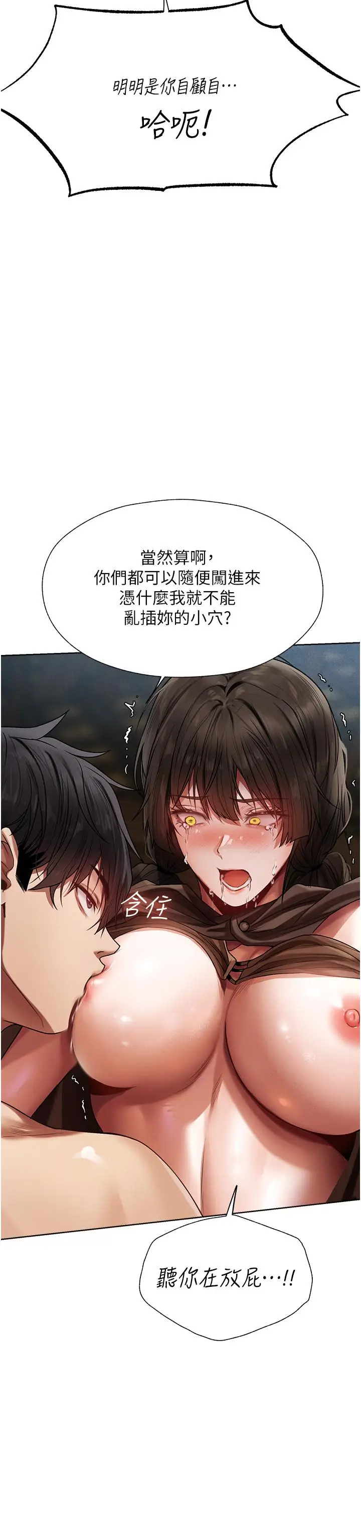 漫画《人妻猎人》第17话第39张图
