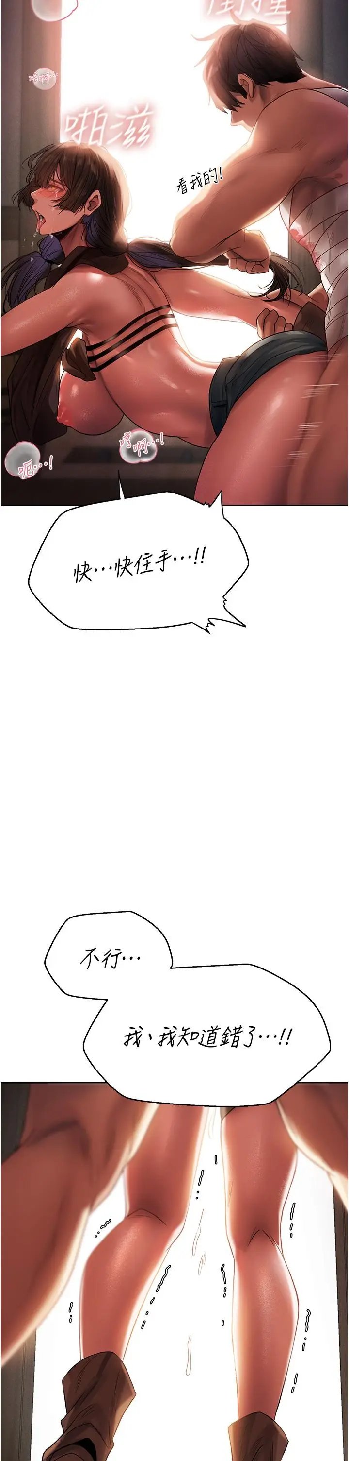 漫画《人妻猎人》第17话第50张图