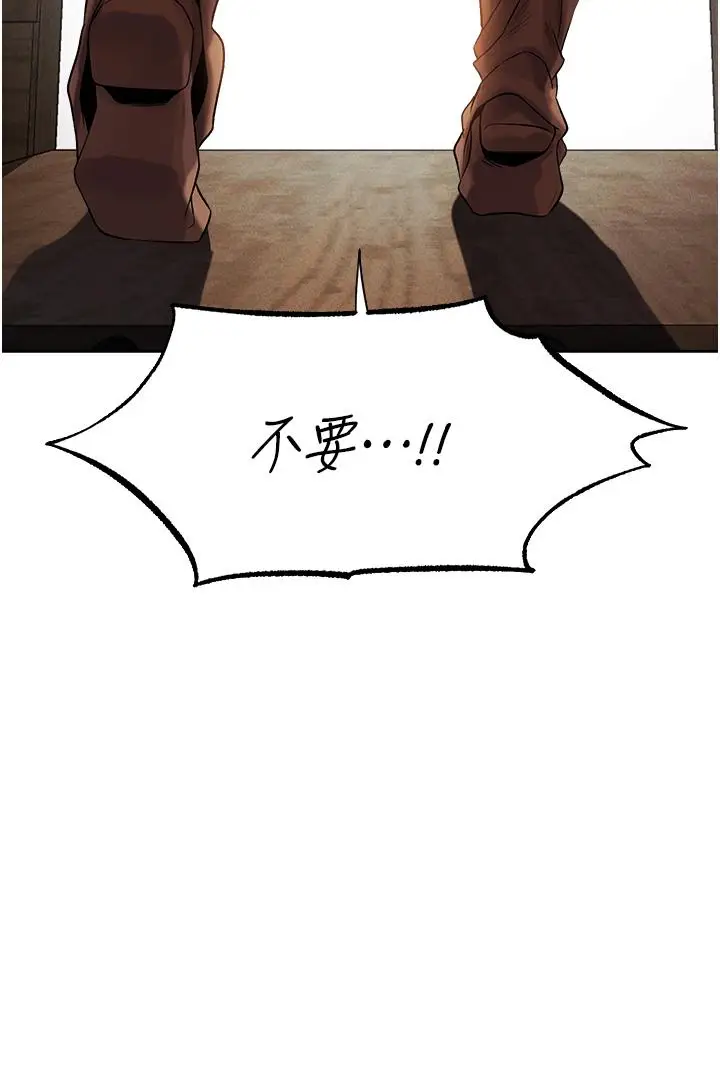 漫画《人妻猎人》第17话第51张图