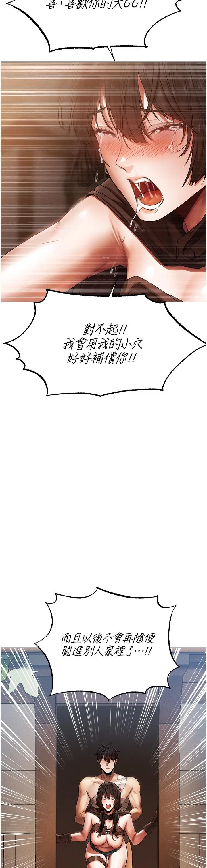 漫画《人妻猎人》第17话第53张图
