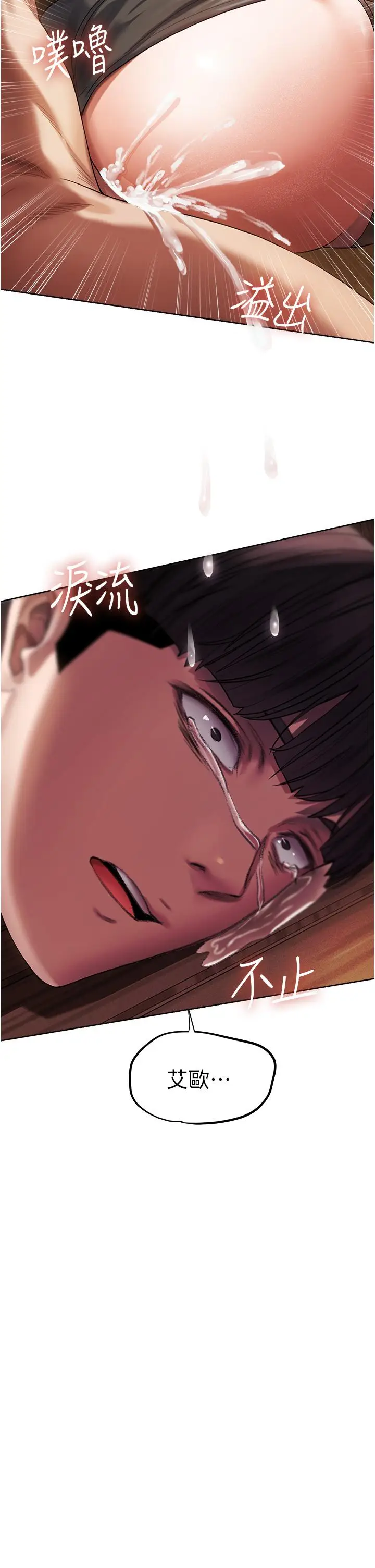 漫画《人妻猎人》第17话第58张图