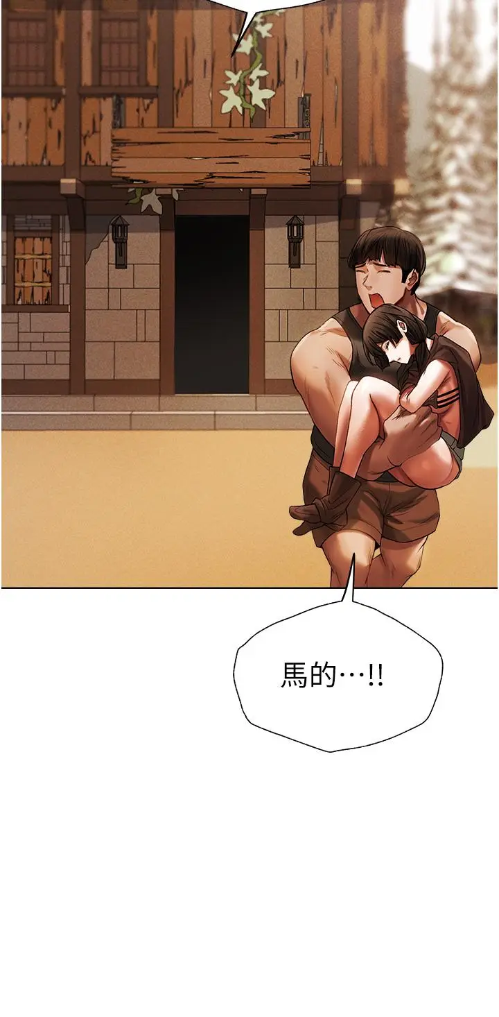 漫画《人妻猎人》第17话第61张图