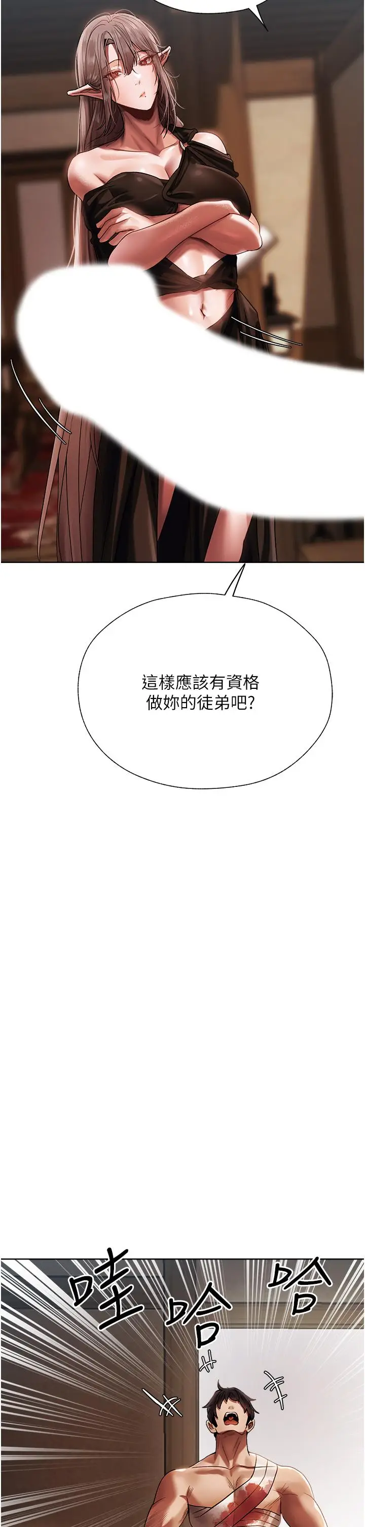漫画《人妻猎人》第17话第63张图