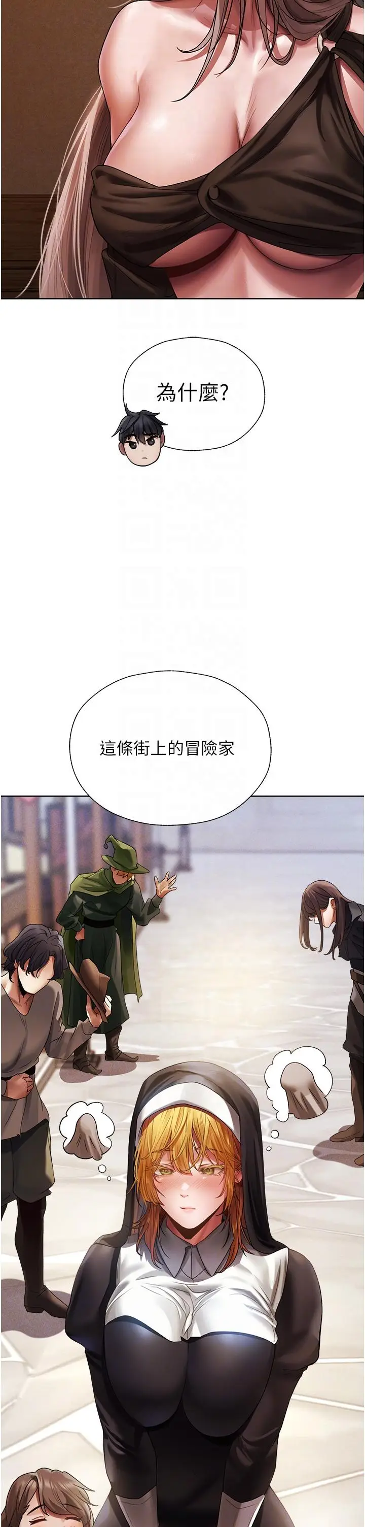 漫画《人妻猎人》第18话第22张图