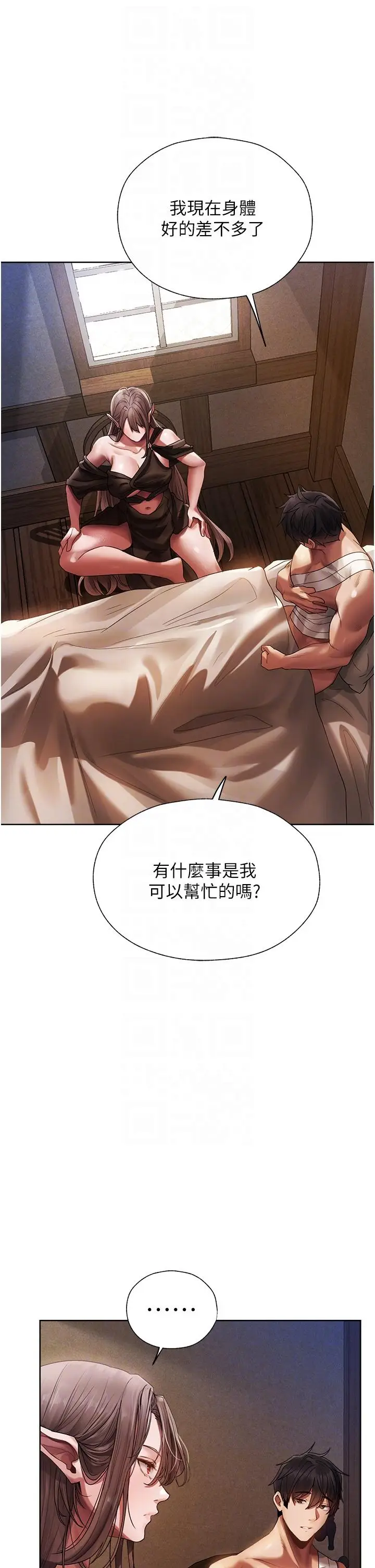 漫画《人妻猎人》第18话第24张图