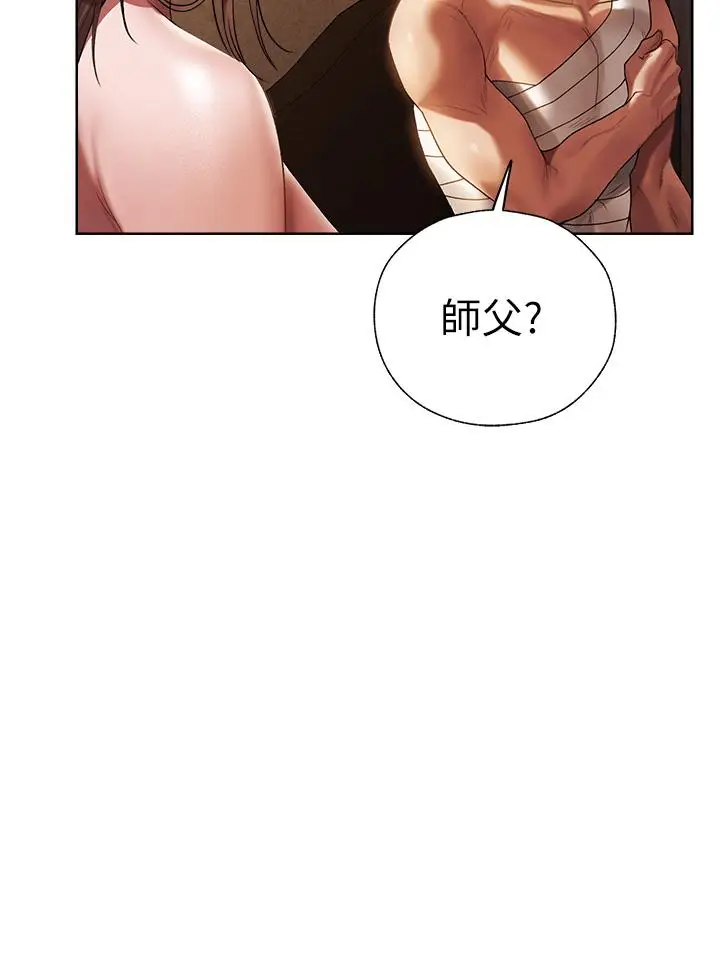漫画《人妻猎人》第18话第25张图