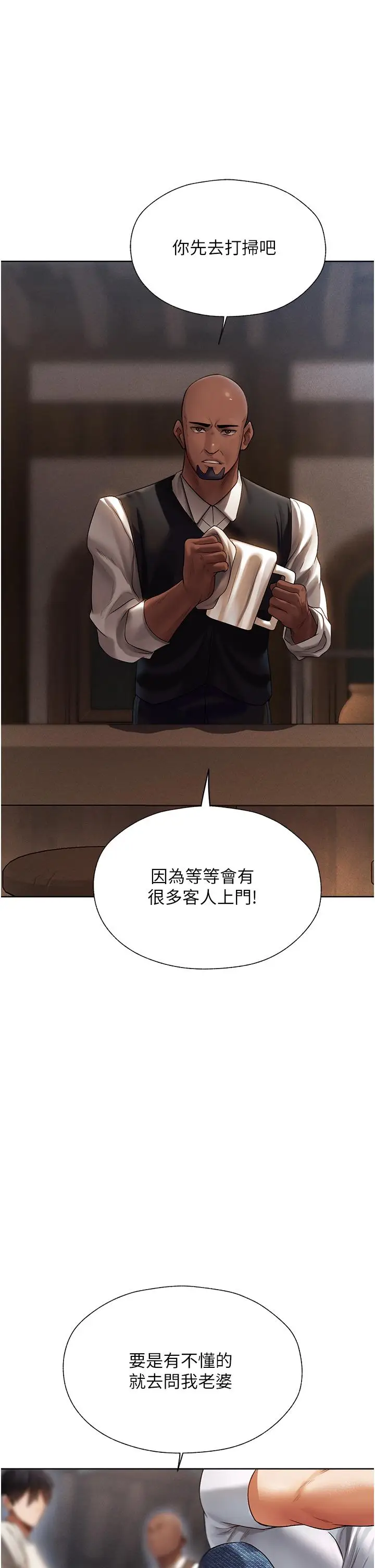 漫画《人妻猎人》第18话第31张图