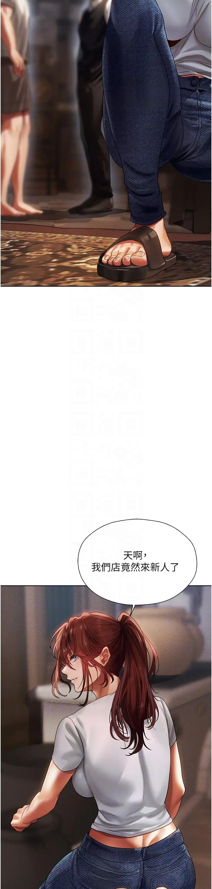 漫画《人妻猎人》第18话第32张图