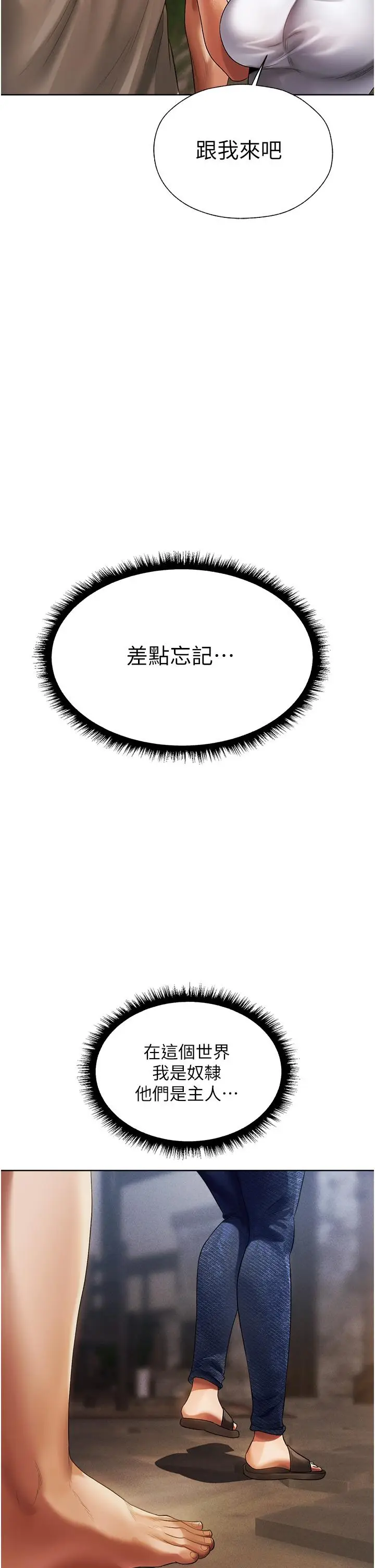 漫画《人妻猎人》第18话第42张图