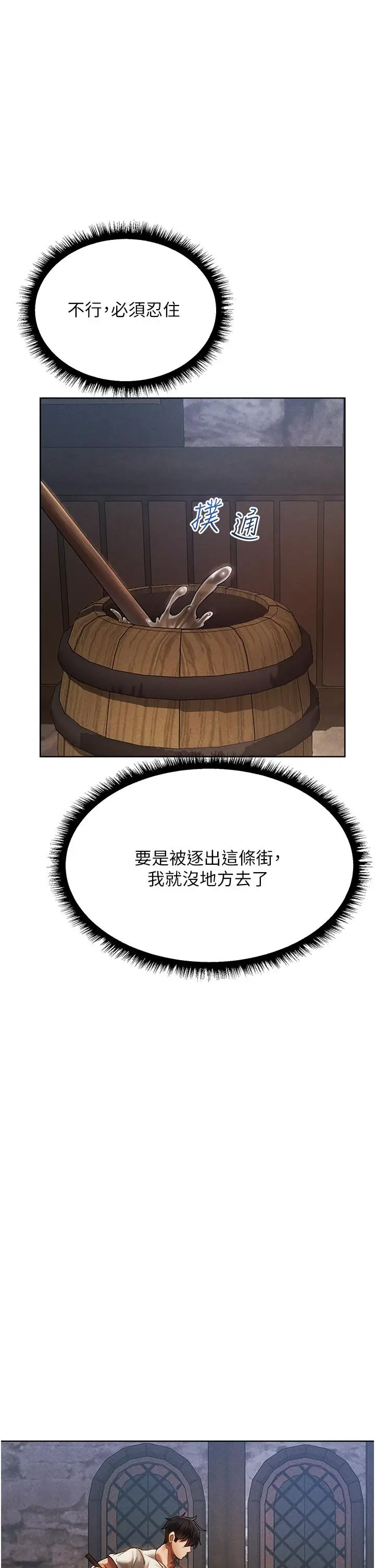 漫画《人妻猎人》第18话第44张图
