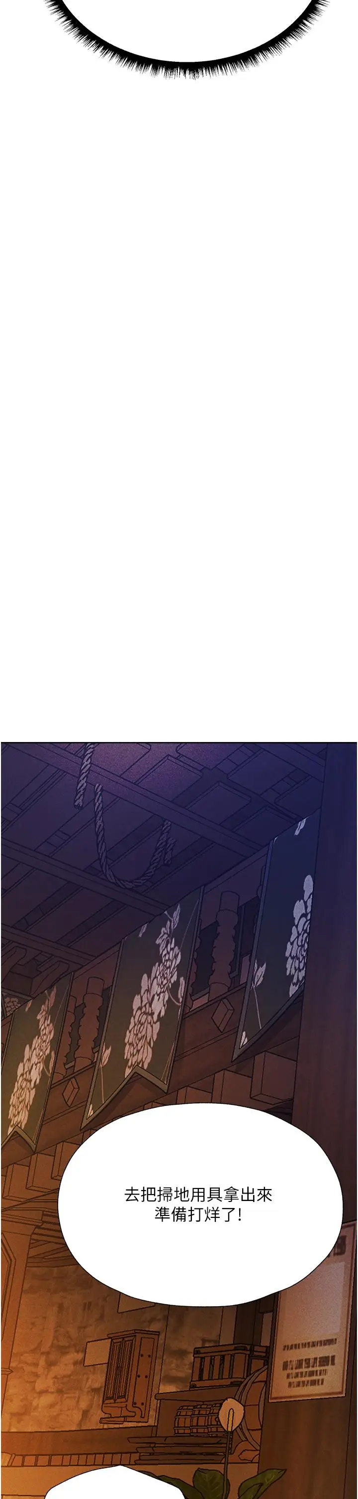 漫画《人妻猎人》第18话第49张图
