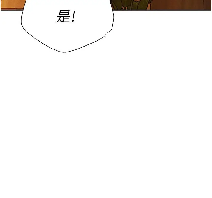 漫画《人妻猎人》第18话第50张图