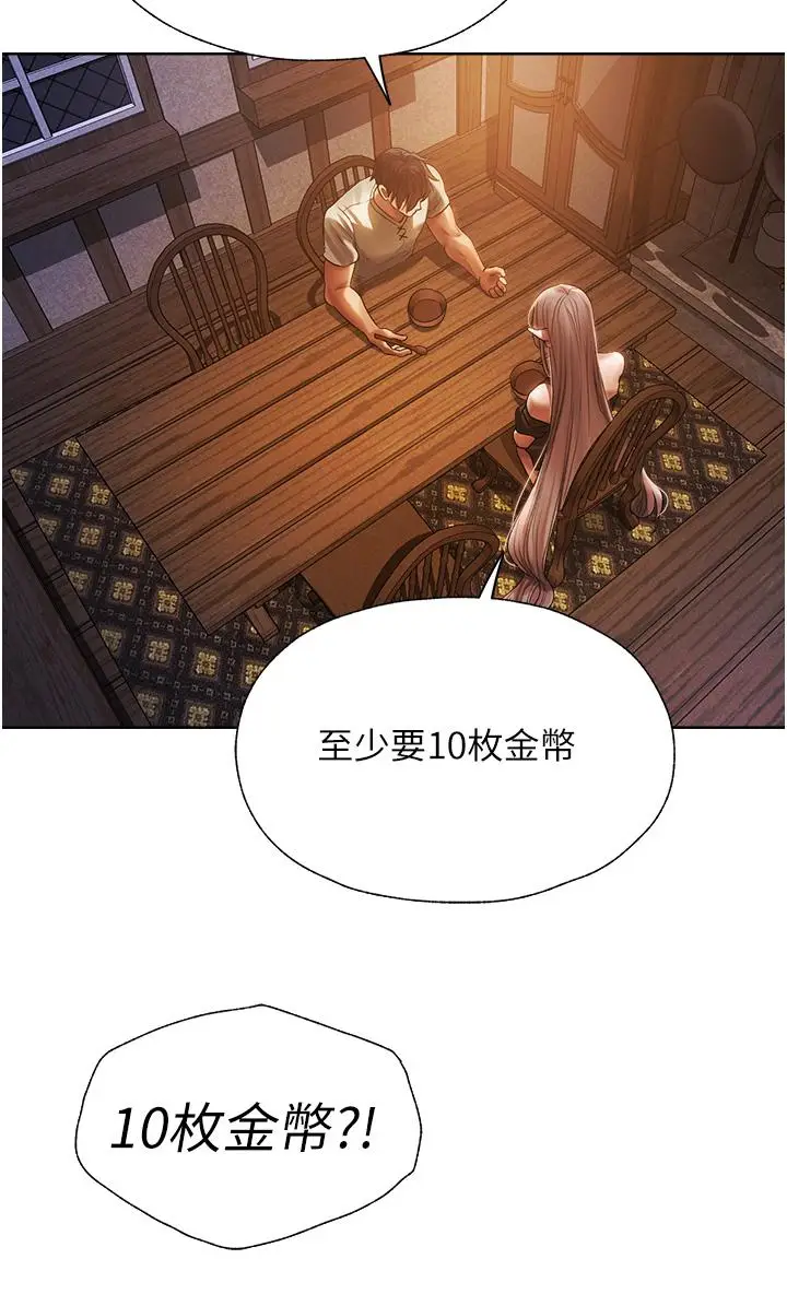 漫画《人妻猎人》第18话第55张图