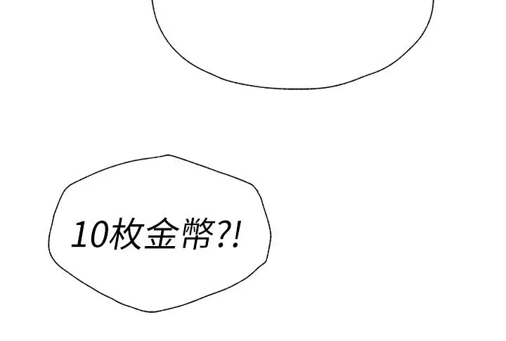 漫画《人妻猎人》第19话第2张图