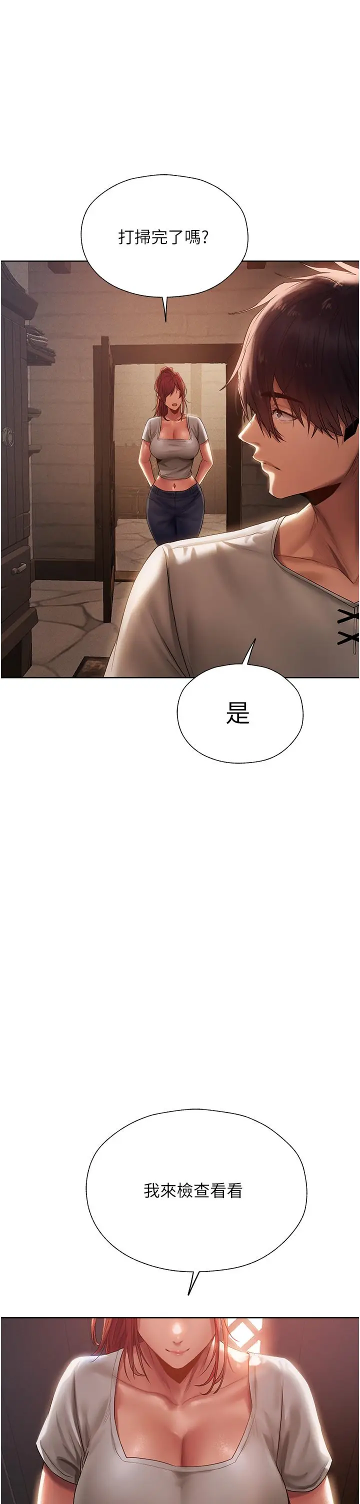 漫画《人妻猎人》第19话第20张图