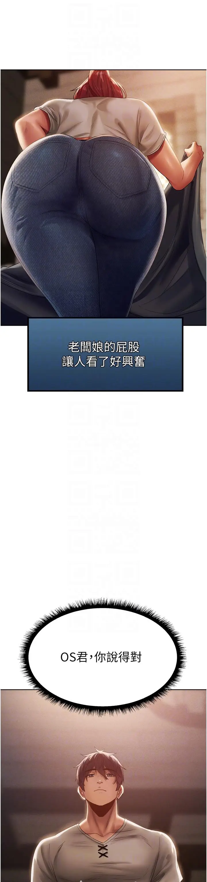 漫画《人妻猎人》第19话第22张图