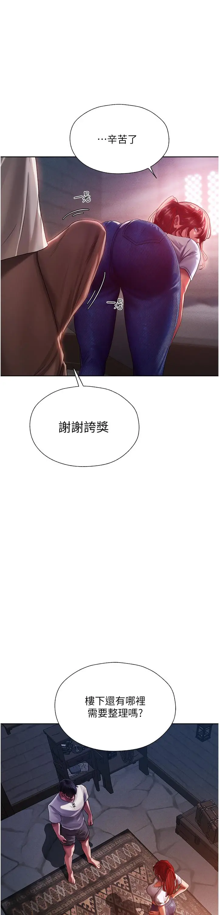 漫画《人妻猎人》第19话第25张图