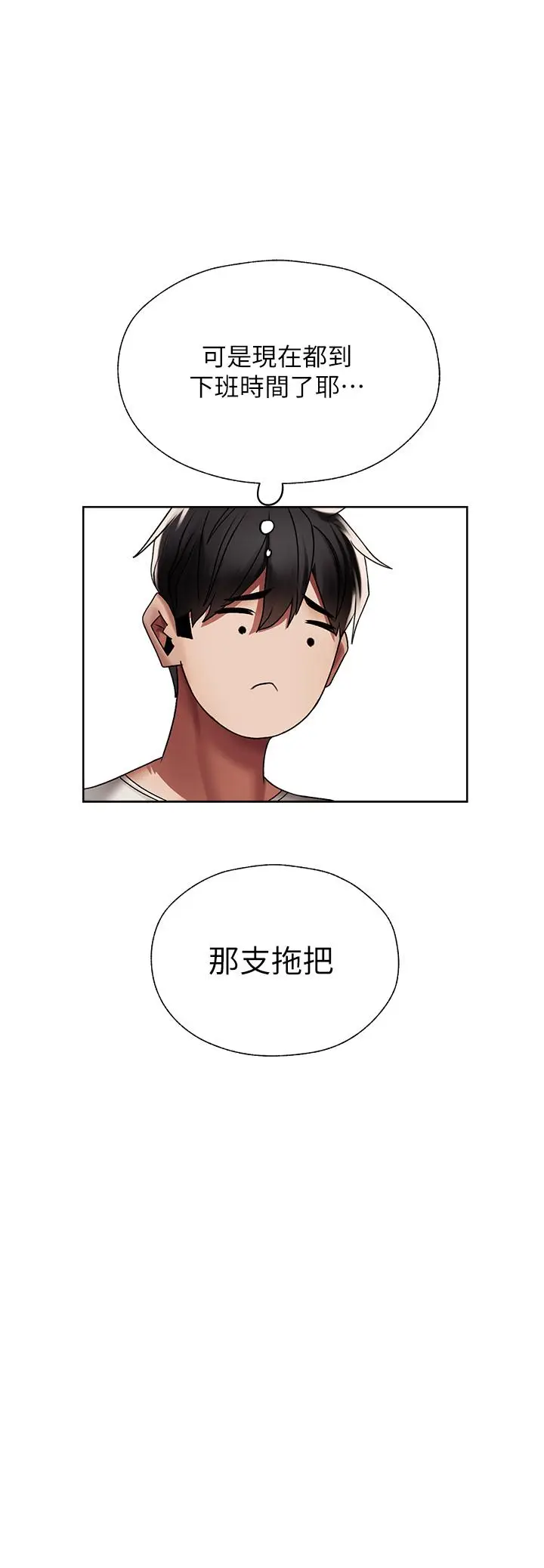 漫画《人妻猎人》第19话第29张图