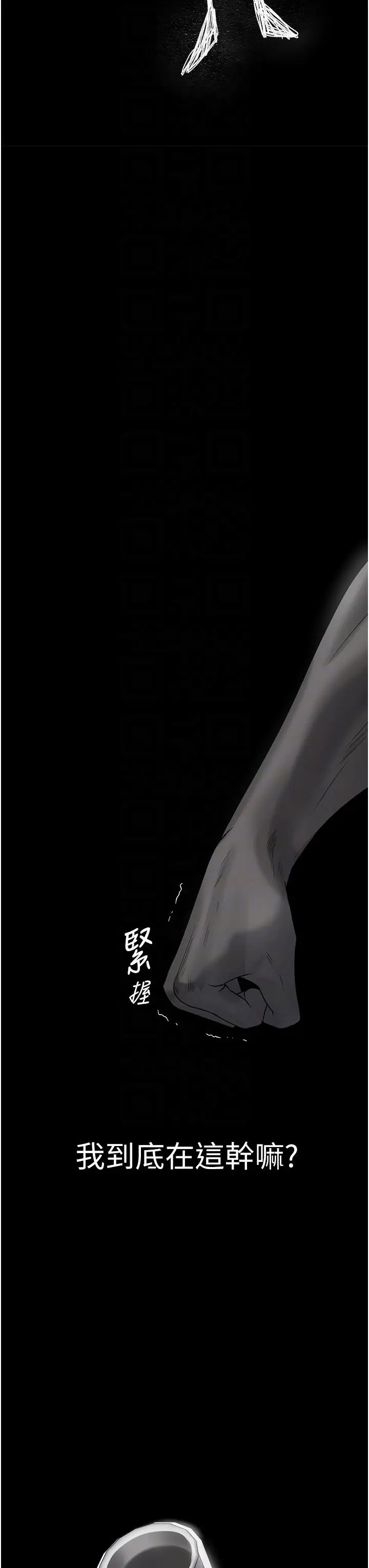 漫画《人妻猎人》第19话第32张图