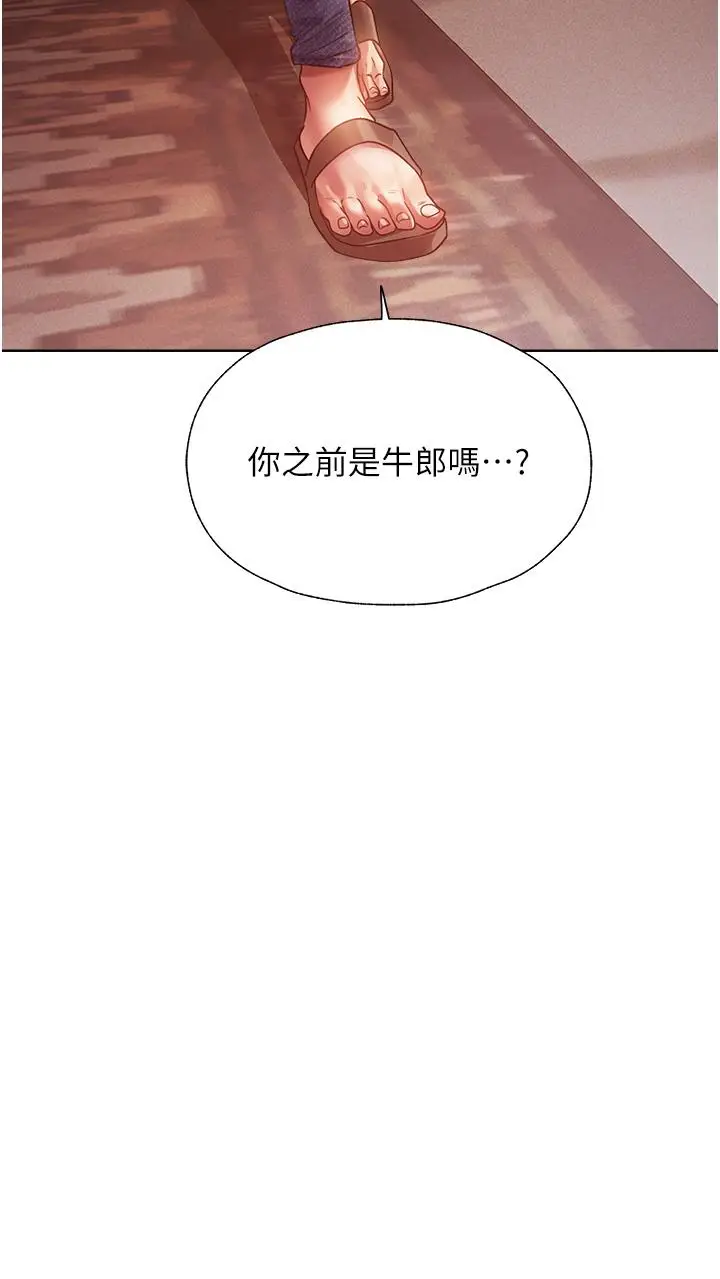 漫画《人妻猎人》第19话第49张图
