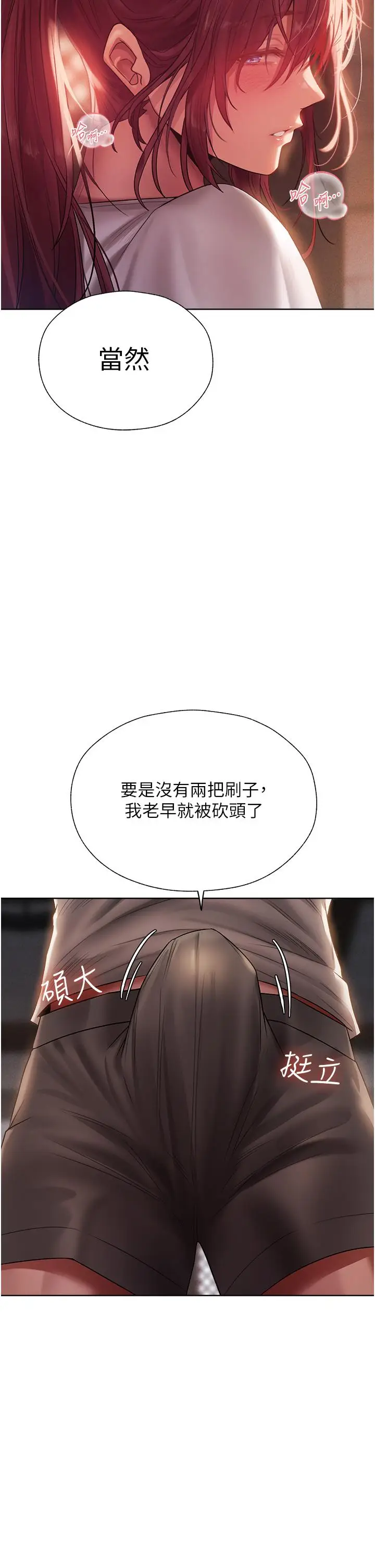 漫画《人妻猎人》第19话第51张图