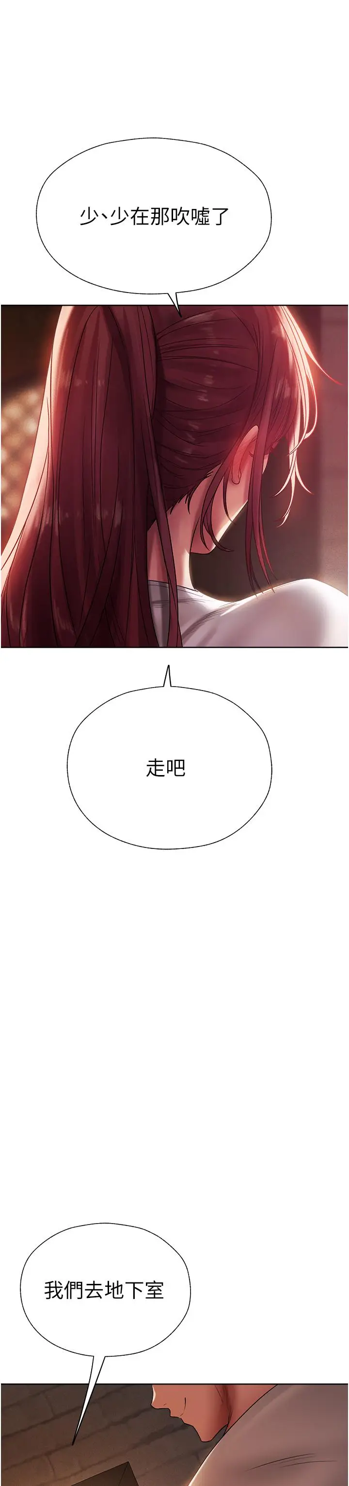 漫画《人妻猎人》第19话第52张图