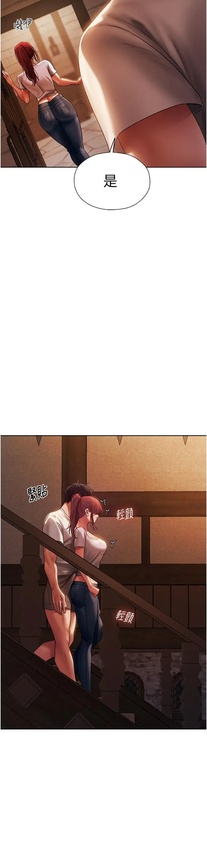 漫画《人妻猎人》第19话第53张图