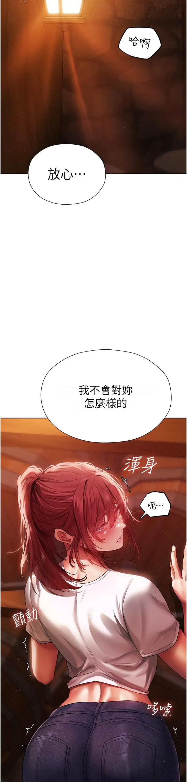 漫画《人妻猎人》第19话第60张图