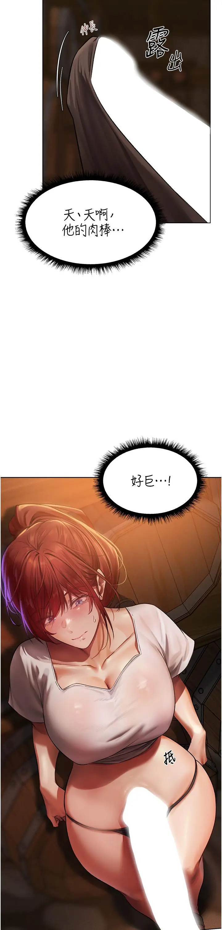 漫画《人妻猎人》第20话第16张图