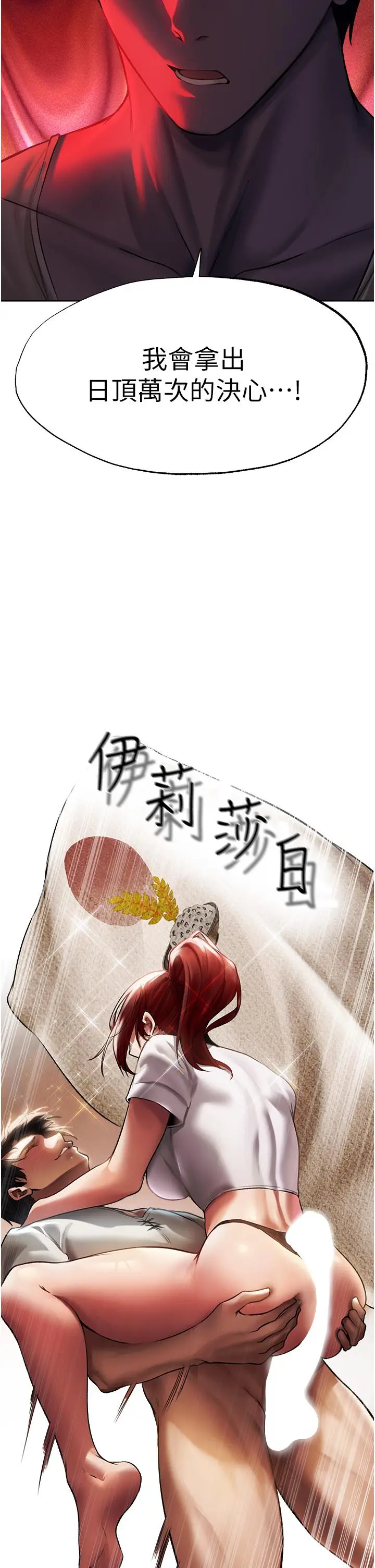 漫画《人妻猎人》第20话第19张图