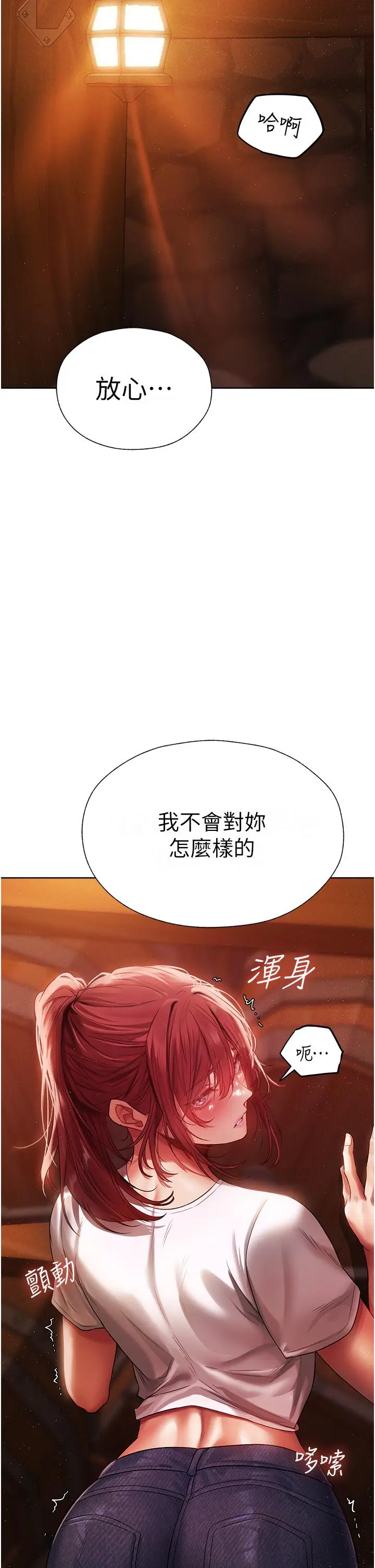 漫画《人妻猎人》第20话第2张图