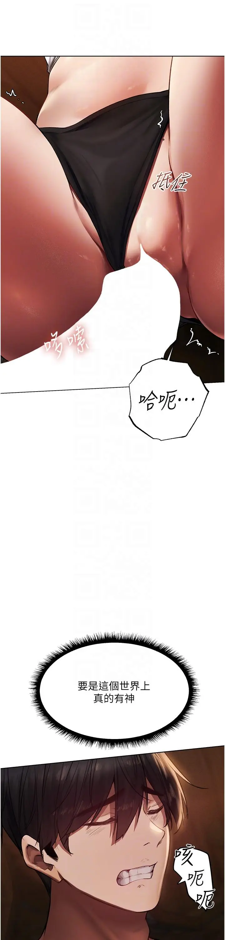 漫画《人妻猎人》第20话第21张图