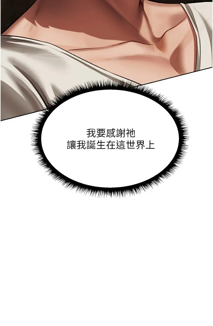 漫画《人妻猎人》第20话第22张图