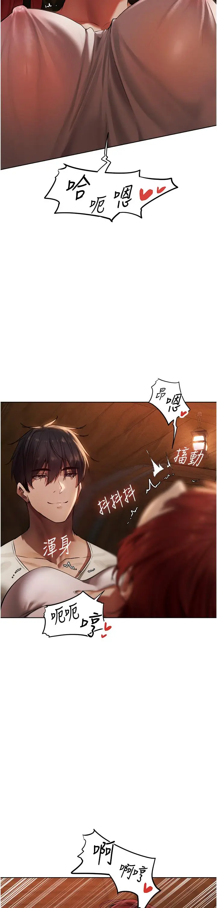 漫画《人妻猎人》第20话第24张图