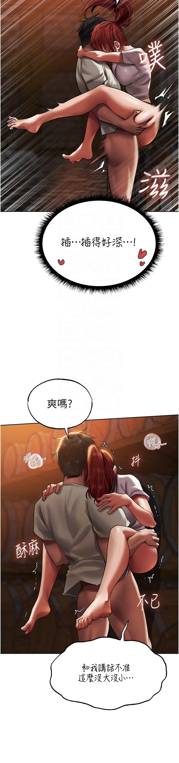 漫画《人妻猎人》第20话第25张图