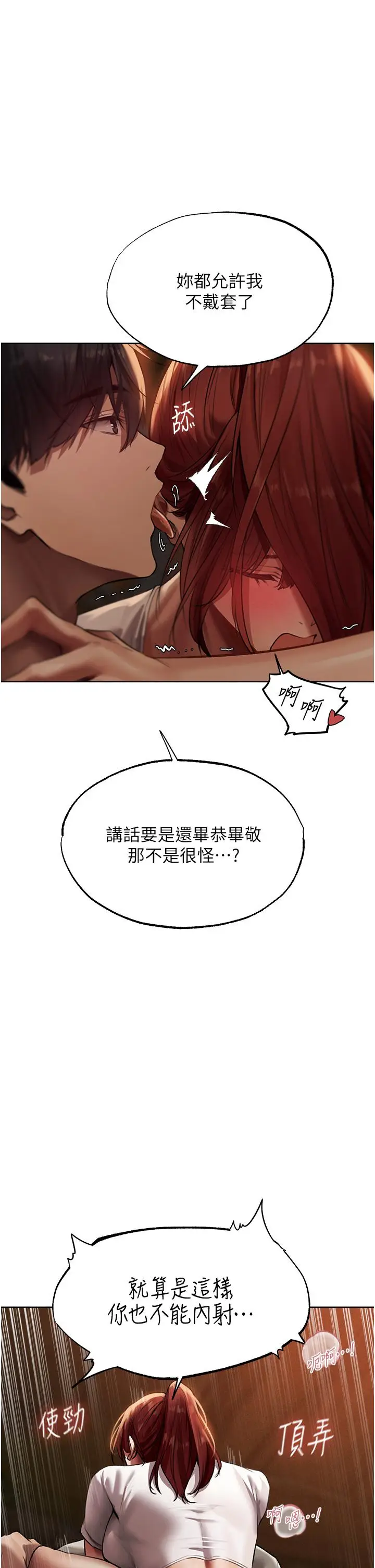 漫画《人妻猎人》第20话第26张图